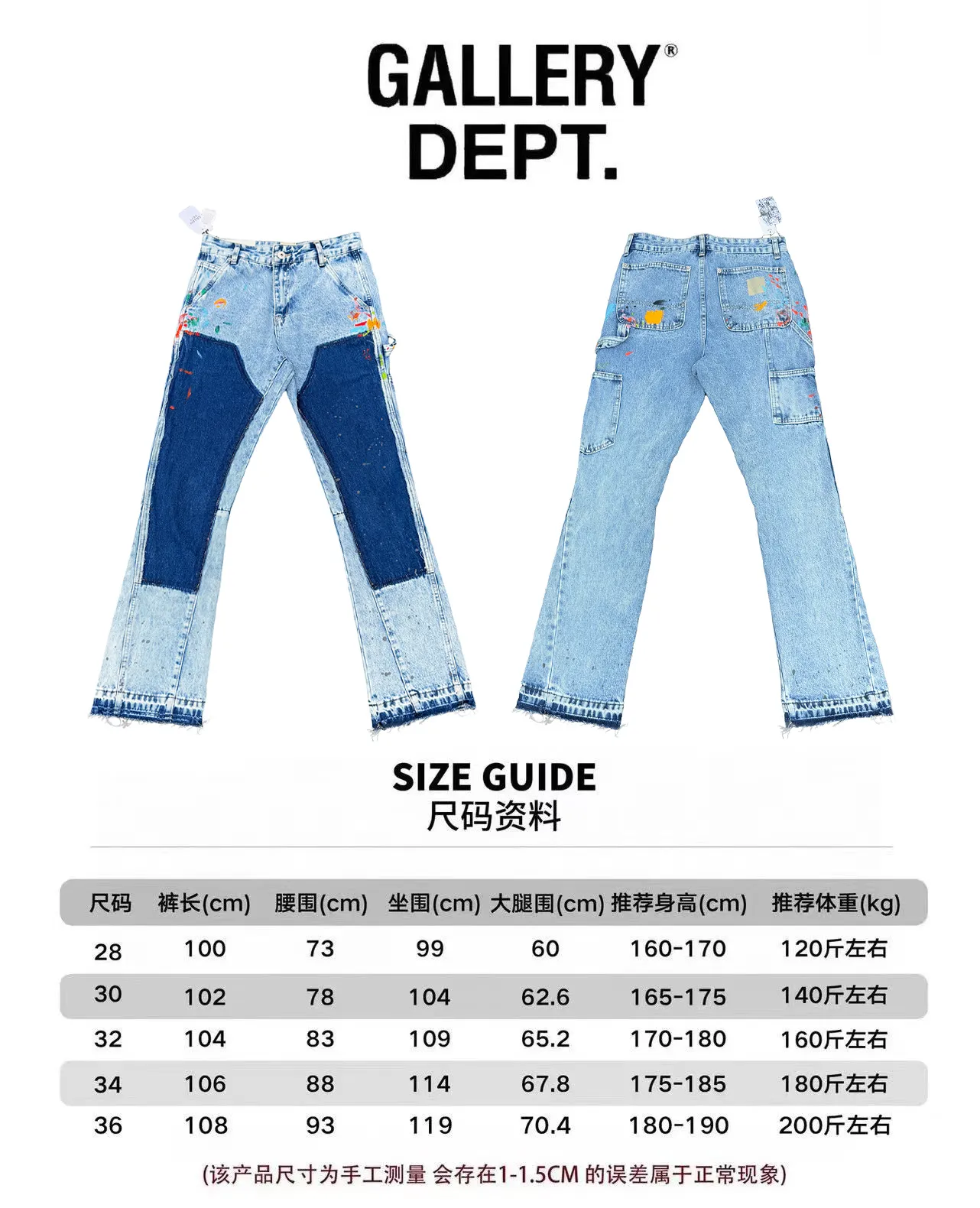-Size upper body P250#G94 GALLERY DEPT. Spliced ​​patchwork splash-ink denim bell-bottoms, washed and distressed spliced ​​jeans. During the process, the owner of the denim washing plant helped introduce a boss who once worked at Levi's foundry and then started his own business. This also paved the way for the following styles. Therefore, Levi's remodeled single product for the base plate is really familiar. Whether it is the fabrics supplied or the lathes used in production, there is nothing to choose from. -Color: Blue -Size: S-XXL (corresponding to 28-36)